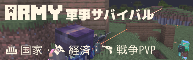 Re:ARMY戦争イベント